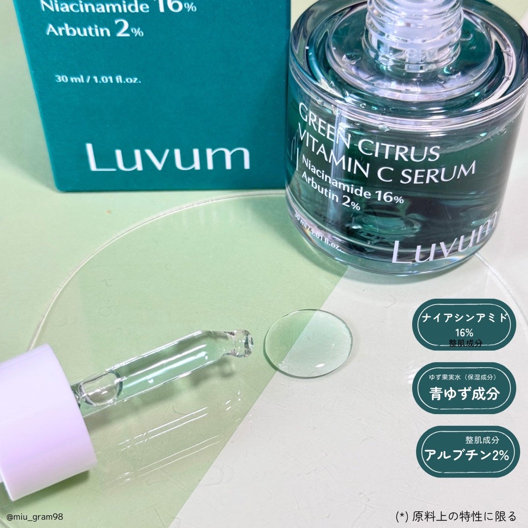 ã¿ãð· on LIPS ãLuvumã°ãªãŒã³ã·ãã©ã¹ããã¿ãã³Cã»ã©ã ã²ã«ç¶ã·ãŒãããã¯..ãïŒ3æç®ïŒ