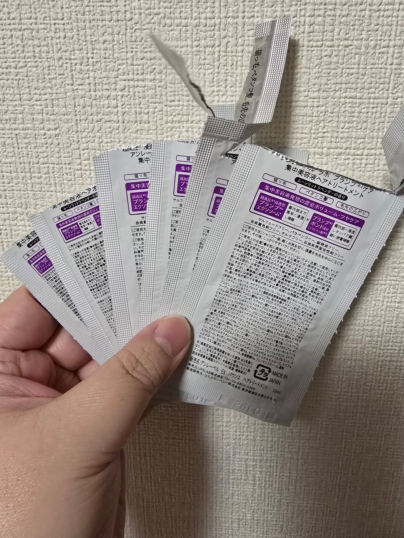 アンレーベル　ラボ　EX　バウンス　シャンプー/ヘアトリートメント 1dayサシェ（12ｍL＋12ｍL）/unlabel/市販シャンプーを使ったクチコミ（2枚目）