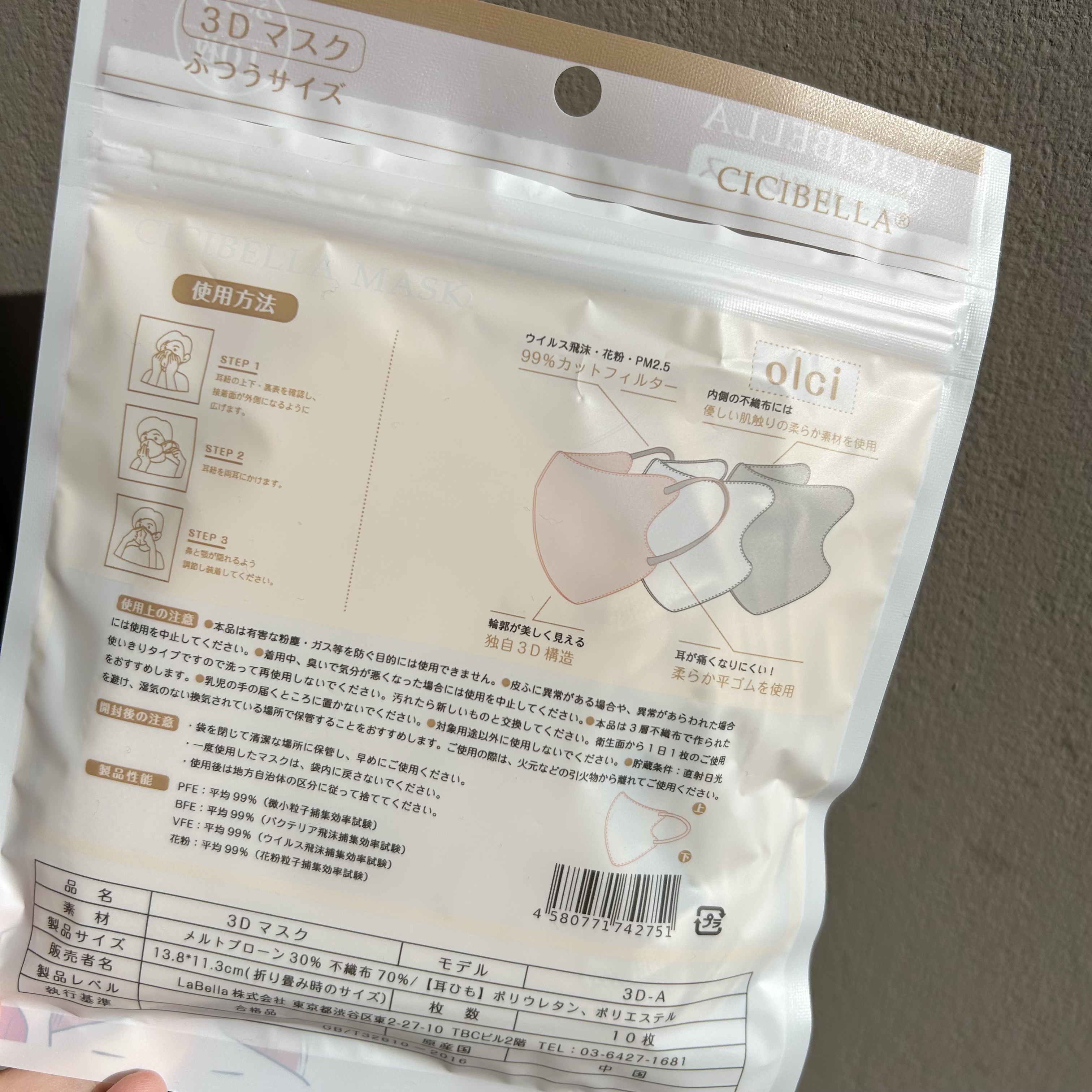 3D小顔マスク/CICIBELLA/マスクを使ったクチコミ（2枚目）