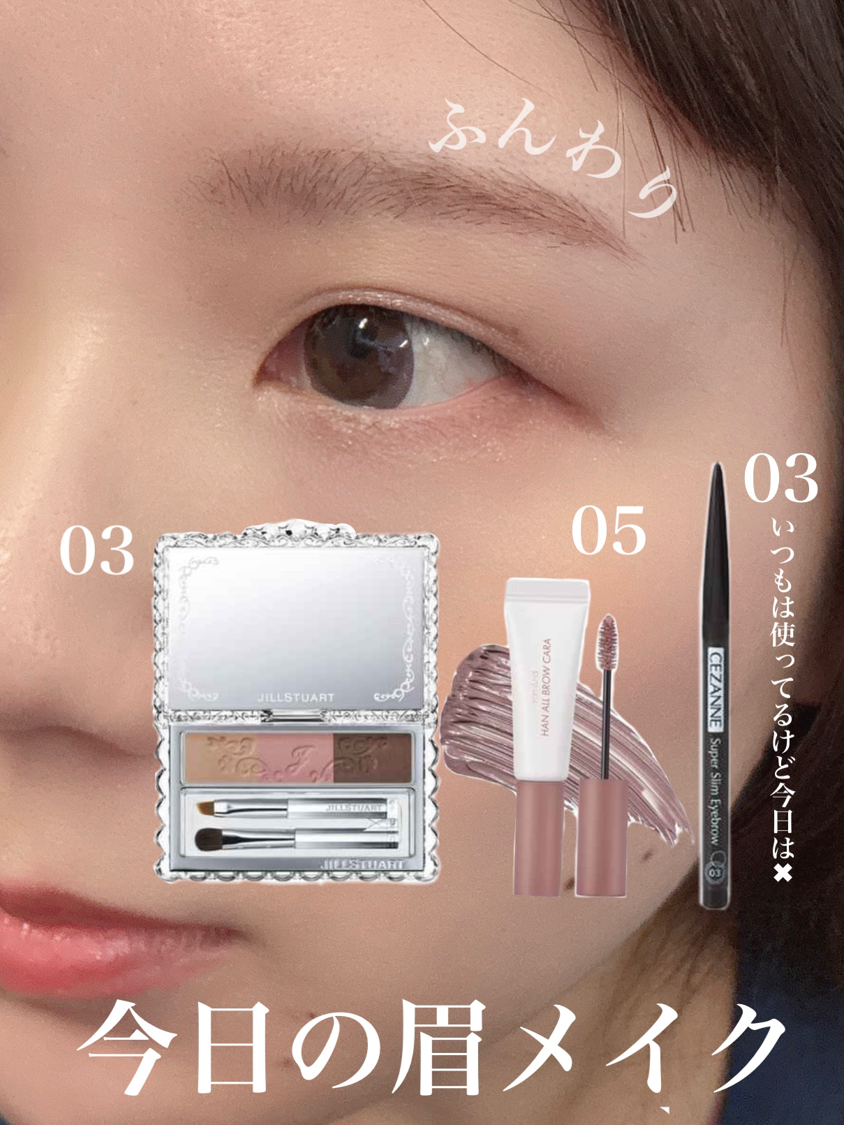 ジルスチュアート ブルームニュアンスブロウパレット 03 rosy pink bloom/JILL STUART/パウダーアイブロウを使ったクチコミ（1枚目）