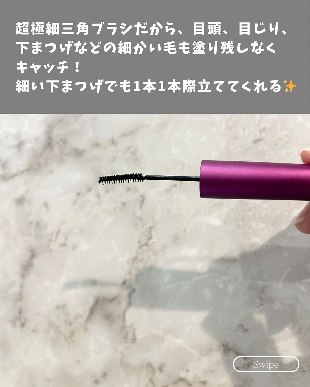 「塗るつけまつげ」自まつげ際立てタイプ/デジャヴュ/マスカラを使ったクチコミ（2枚目）