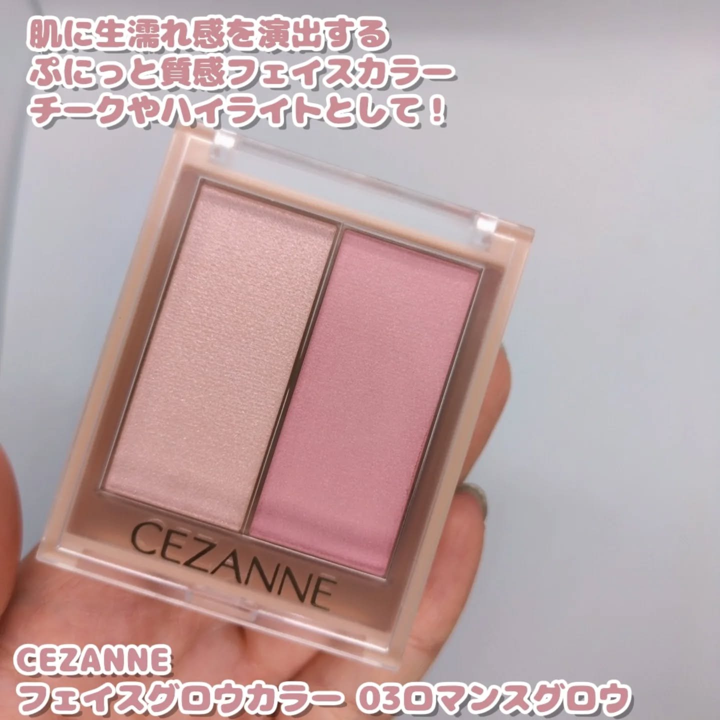 フェイスグロウカラー/CEZANNE/クリームハイライトを使ったクチコミ（2枚目）