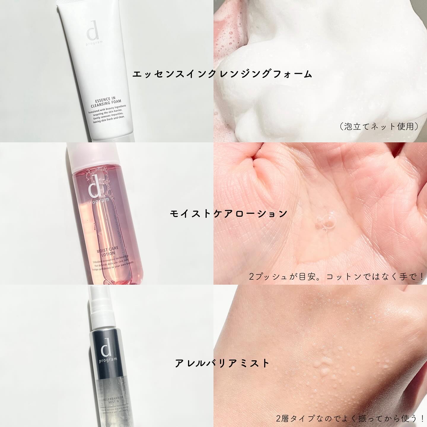 アレルバリア ミスト/d プログラム/ミスト状化粧水を使ったクチコミ（2枚目）