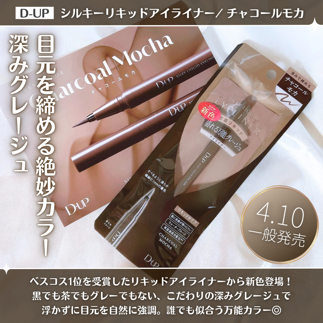 シルキーリキッドアイライナーWP/D-UP/リキッドアイライナーを使ったクチコミ（2枚目）
