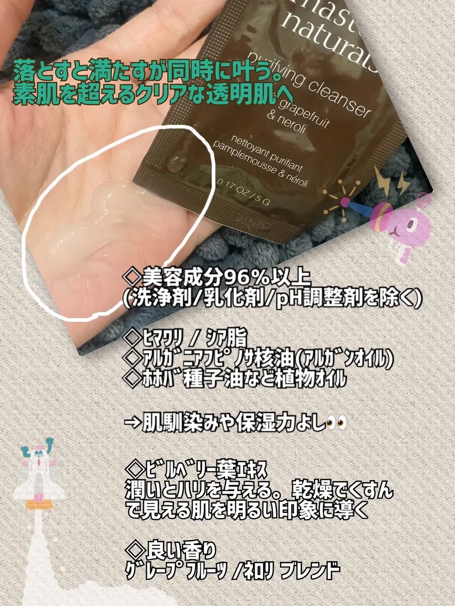 G&Nピュリファイングクレンザー N/john masters organics/オイルクレンジングを使ったクチコミ（2枚目）