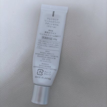 アムリクシア リンクルホワイトスポットセラム/Amrlixir/フェイスクリームを使ったクチコミ(1枚目)