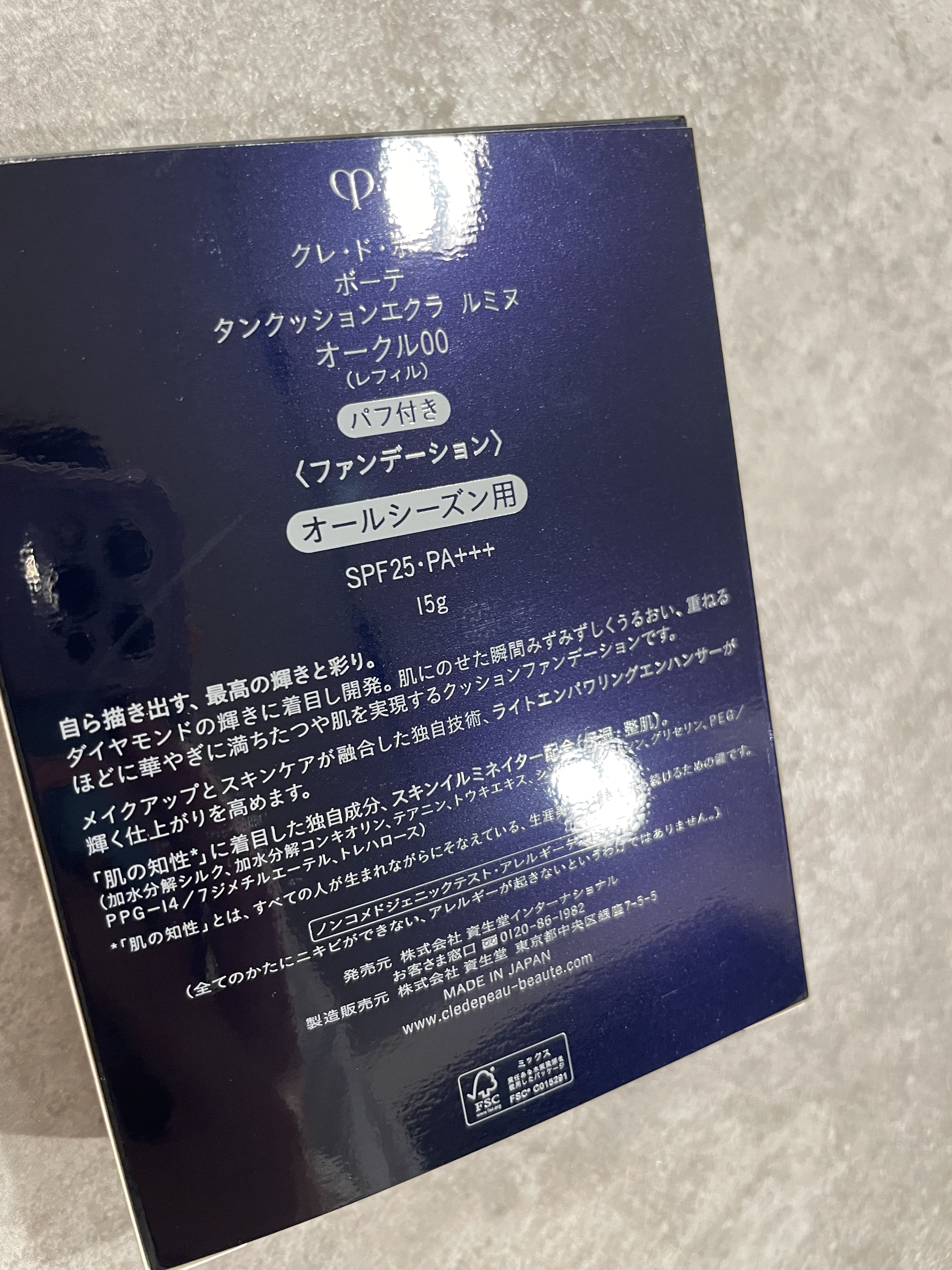 タンクッションエクラ ルミヌ/クレ・ド・ポー ボーテ/クッションファンデーションを使ったクチコミ（3枚目）