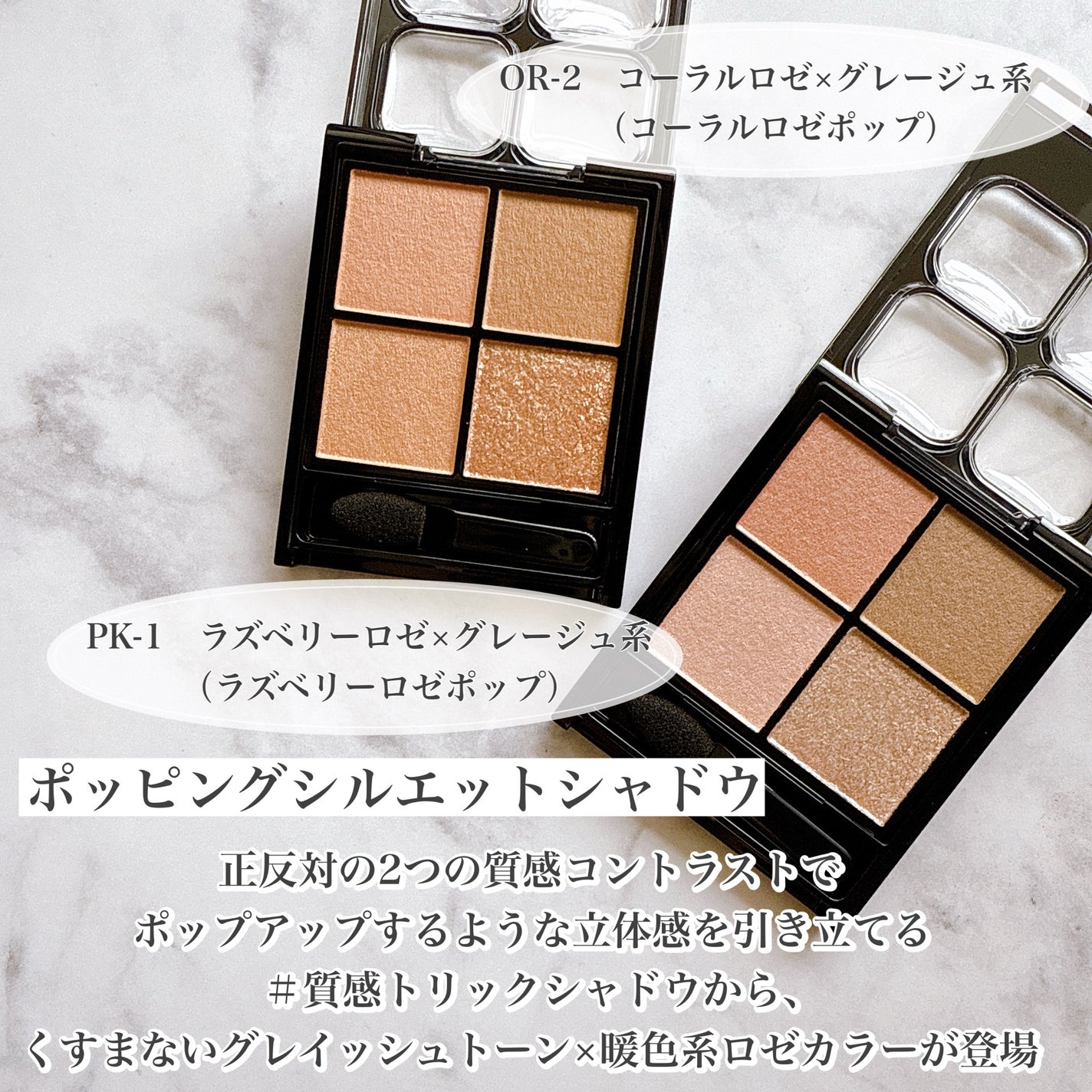 ケイト ポッピングシルエットシャドウ/KATE/アイシャドウパレットを使ったクチコミ(4枚目)