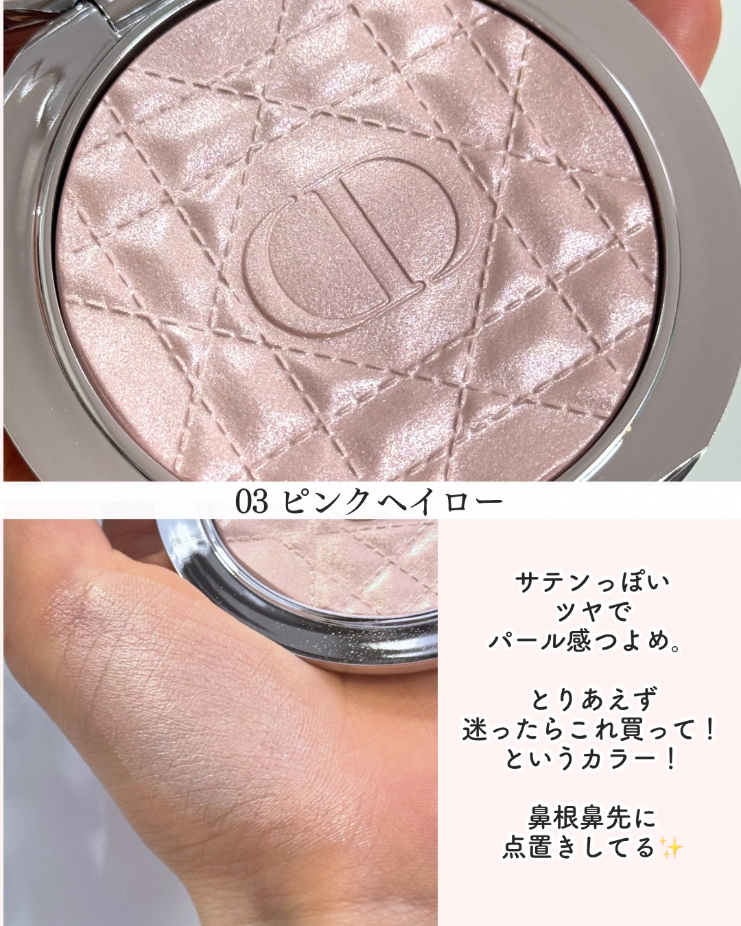 ディオールスキン フォーエヴァー グロウ ルミナイザー/Dior/ハイライトを使ったクチコミ（3枚目）