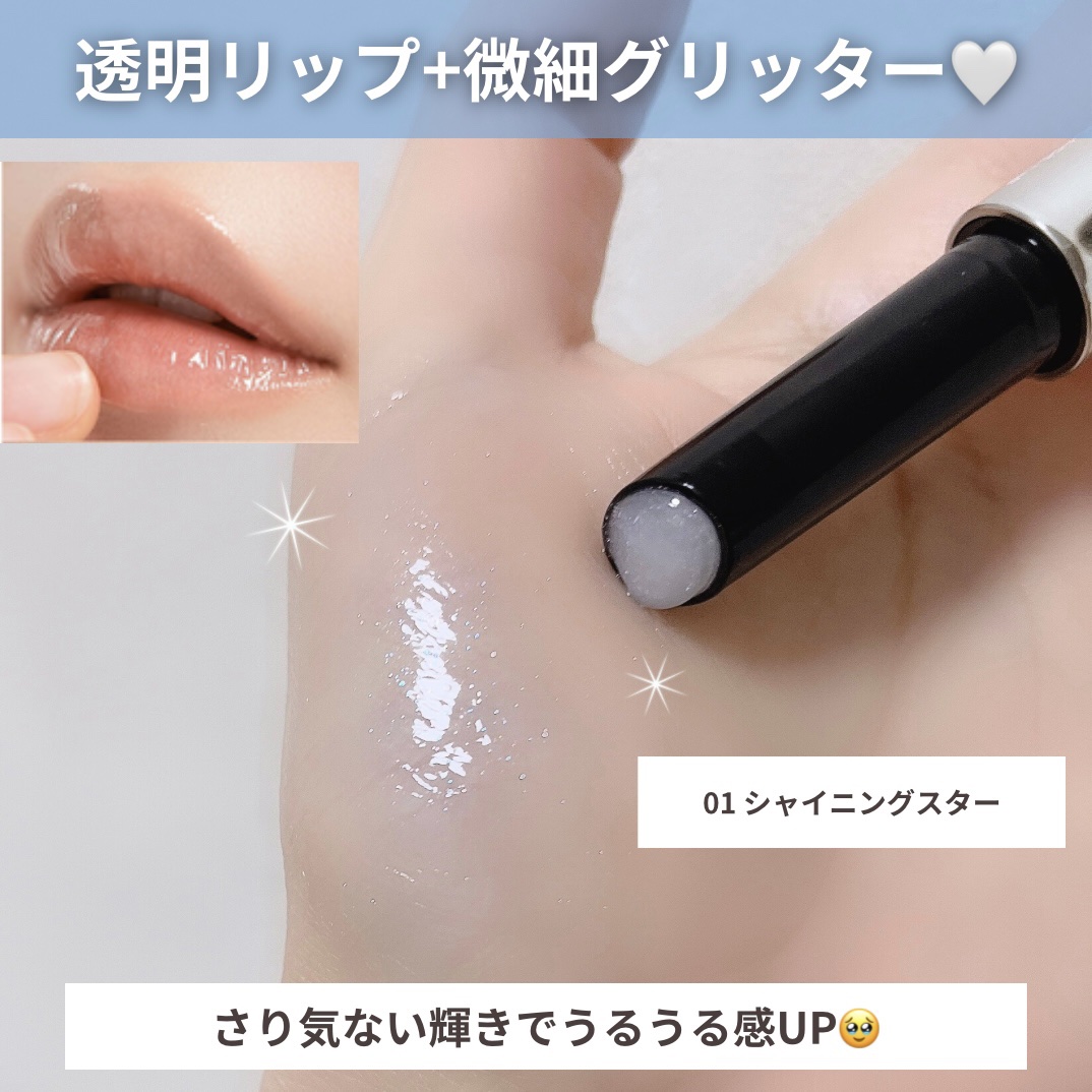 グラスリップボリューミングバーム/VELY VELY/リップバームを使ったクチコミ（3枚目）