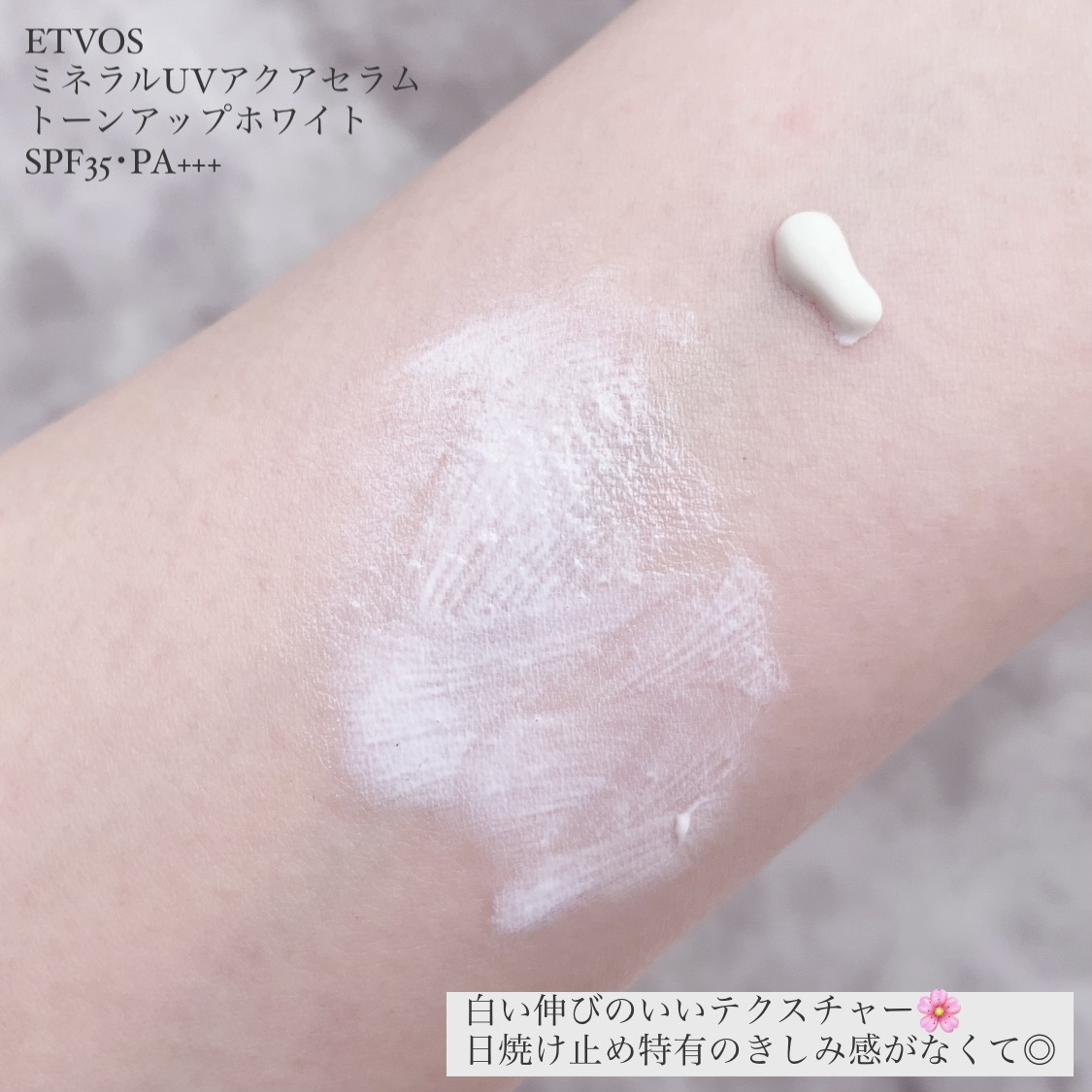 ミネラルUVアクアセラム/エトヴォス/美容液を使ったクチコミ（3枚目）