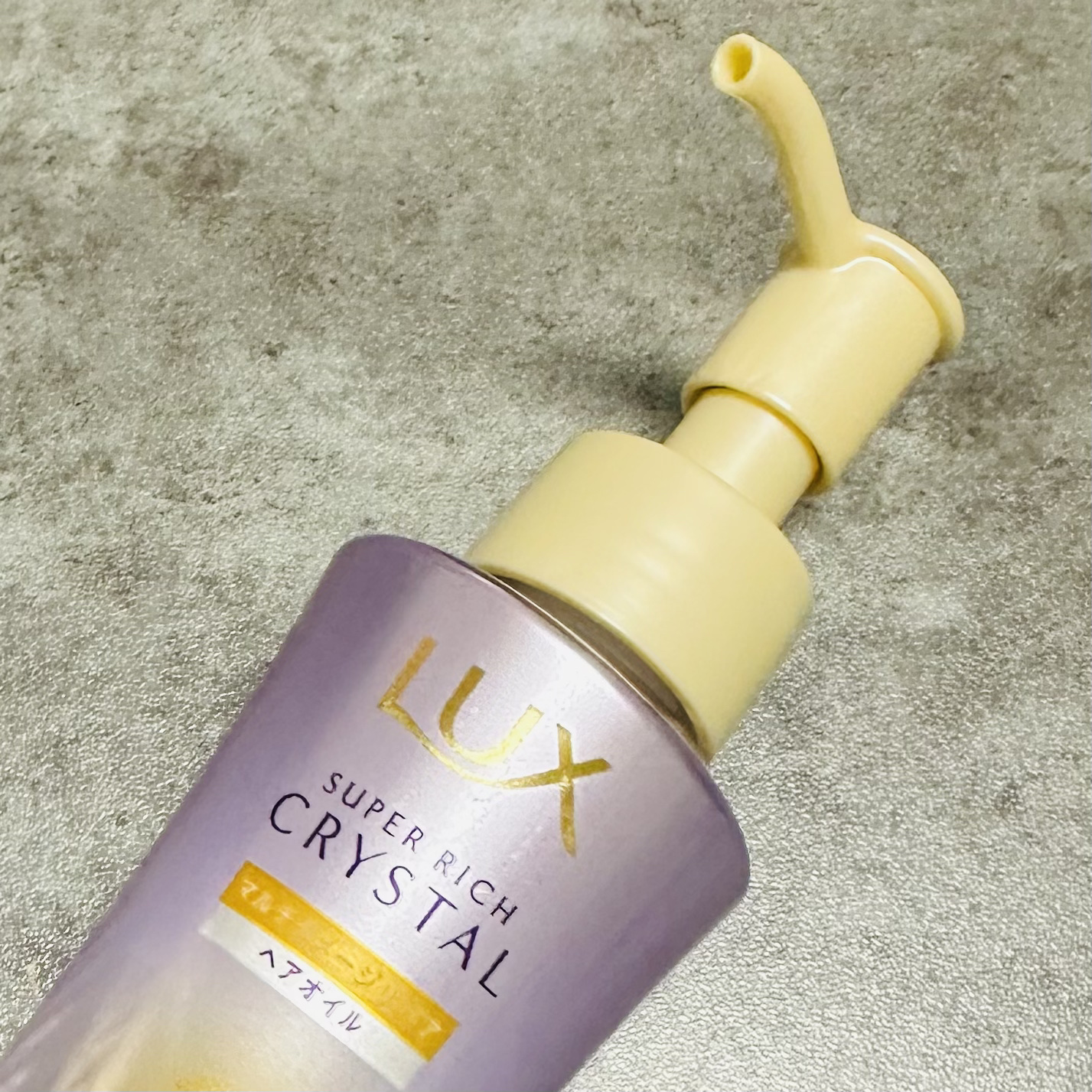 ラックス スーパーリッチクリスタル マルチダメージリペア ヘアオイル/LUX/ヘアオイルを使ったクチコミ（2枚目）