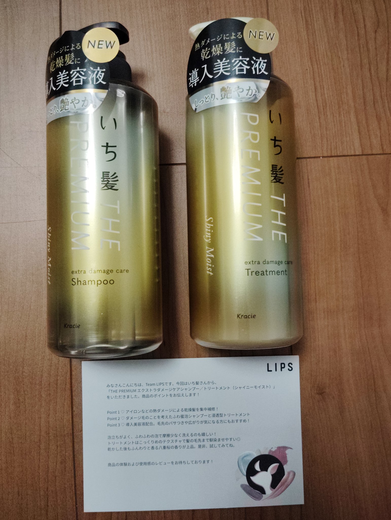 THE PREMIUM エクストラダメージケアシャンプー／トリートメント（シャイニーモイスト）/いち髪/市販シャンプーを使ったクチコミ（1枚目）