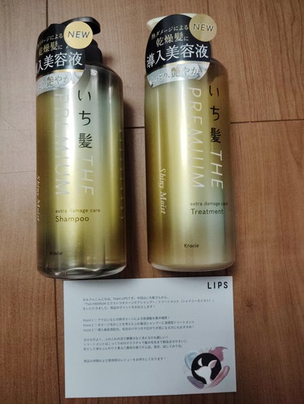 THE PREMIUM エクストラダメージケアシャンプー/トリートメント(シャイニーモイスト)/いち髪/市販シャンプーを使ったクチコミ(1枚目)