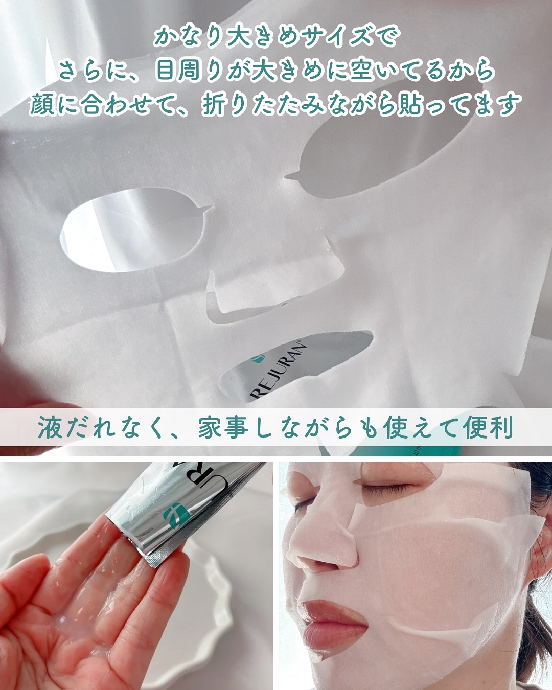 REJURAN ターンオーバーマスク(5枚入り)/REJURAN COSMETICS/シートマスク・パックを使ったクチコミ（3枚目）