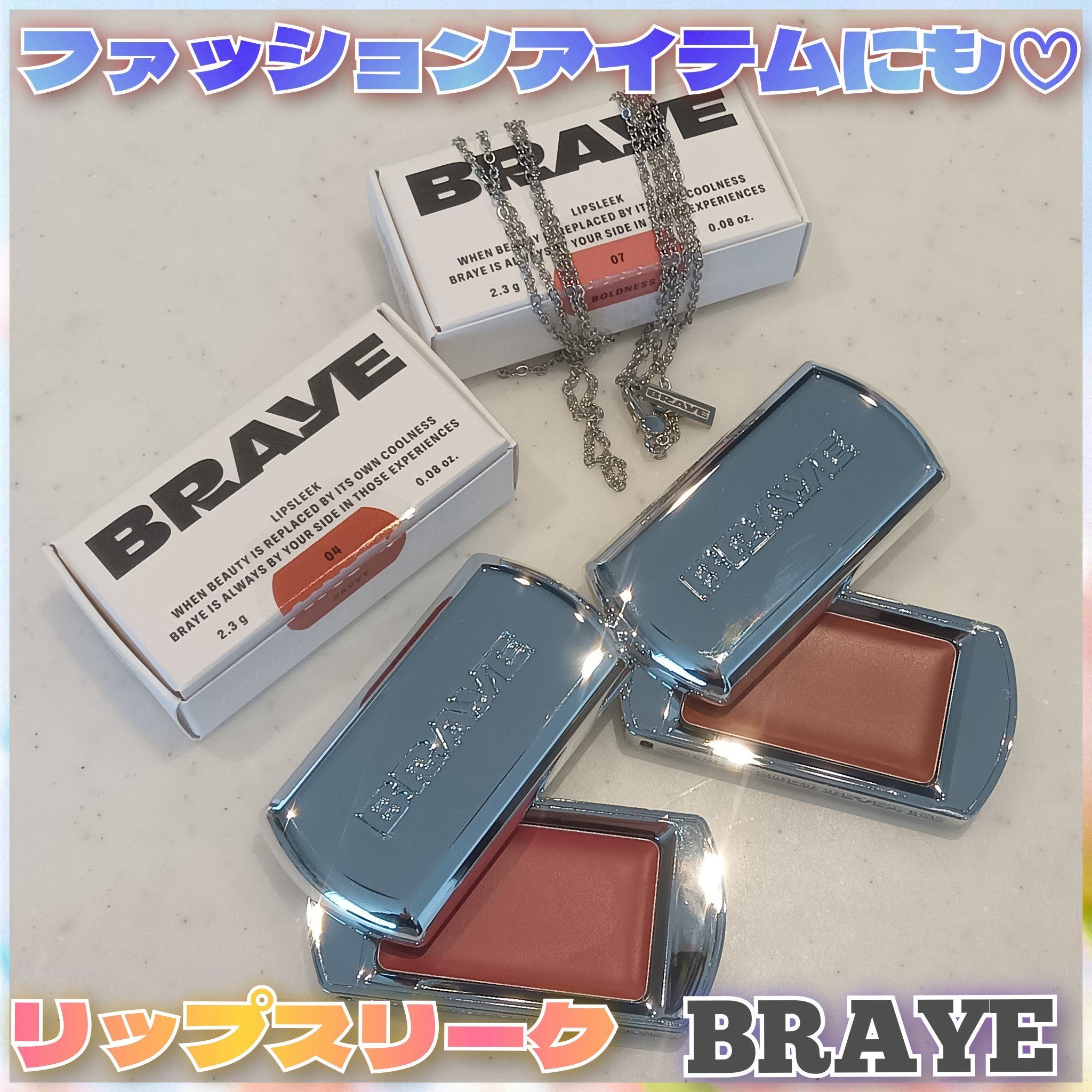 BRAYE LIPSLEEK/BRAYE/口紅を使ったクチコミ（1枚目）