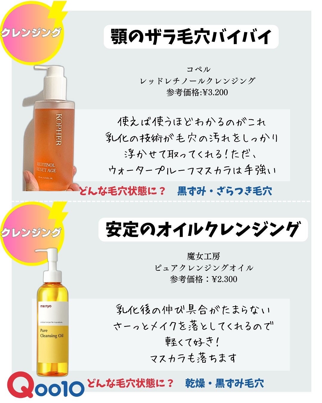 ピュア クレンジング オイル/manyo/オイルクレンジングを使ったクチコミ(7枚目)