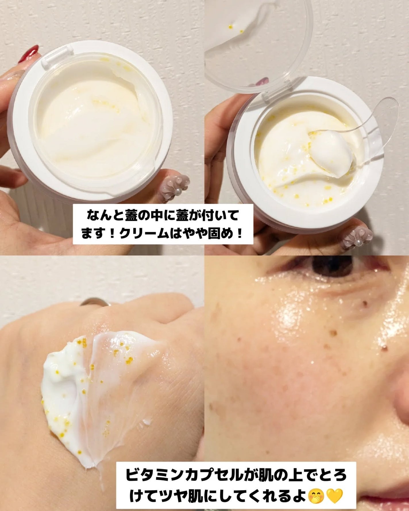 ビタトーニングカプセルクリーム/ダルバ/フェイスクリームを使ったクチコミ(3枚目)