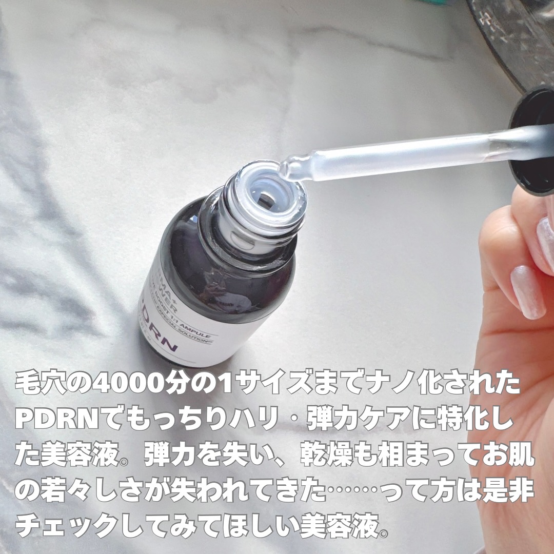 ダーマアンサー PDRN アクティブブースト1:1アンプル/CNP Laboratory/美容液を使ったクチコミ（3枚目）