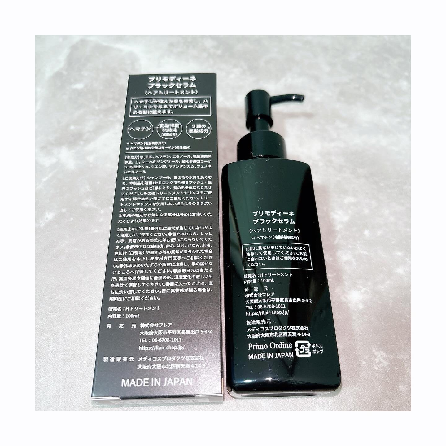ブラックセラム/プリモディーネ/洗い流すヘアトリートメントを使ったクチコミ（2枚目）