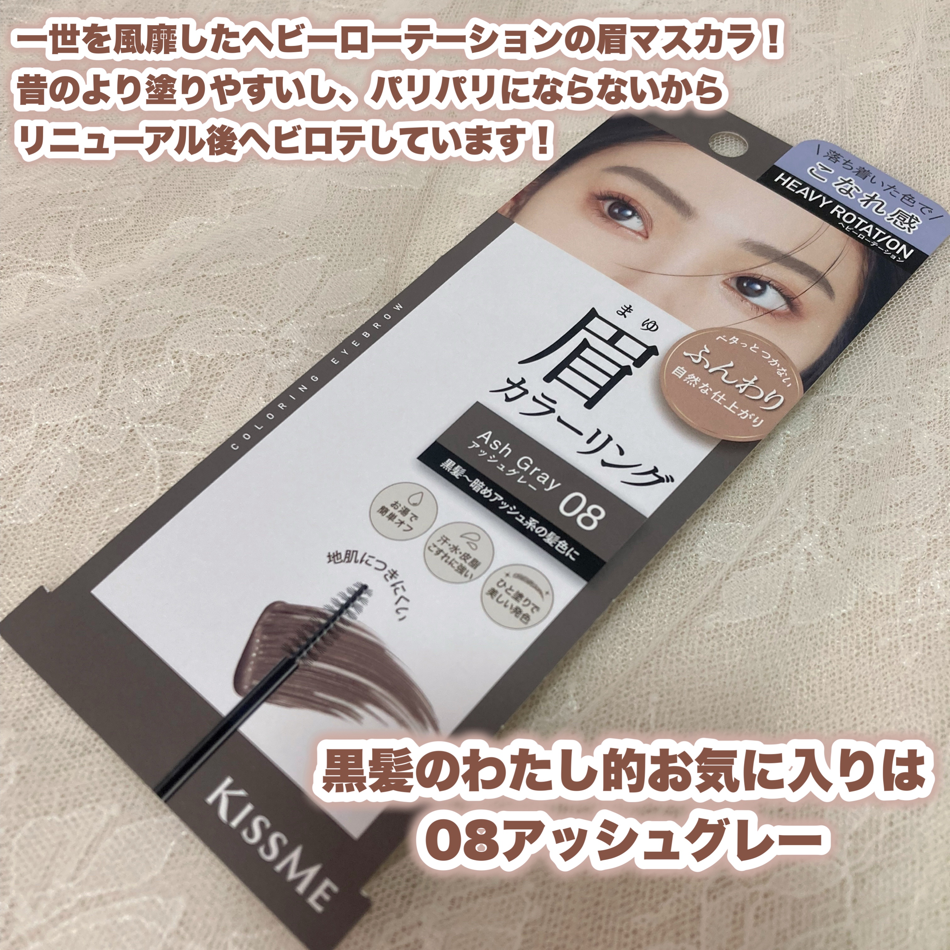 ヘビーローテーション カラーリングアイブロウEX/ヘビーローテーション/眉マスカラを使ったクチコミ（2枚目）