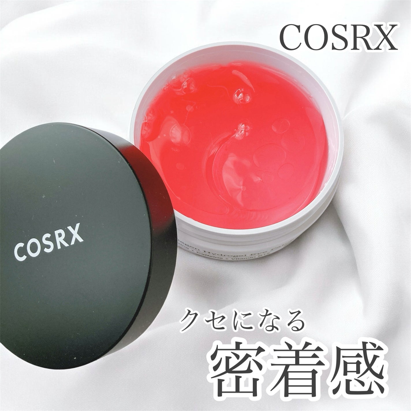 RXザ・ペプチドコラーゲン ハイドロゲルアイパッチ/COSRX/アイケア・アイクリームを使ったクチコミ(1枚目)