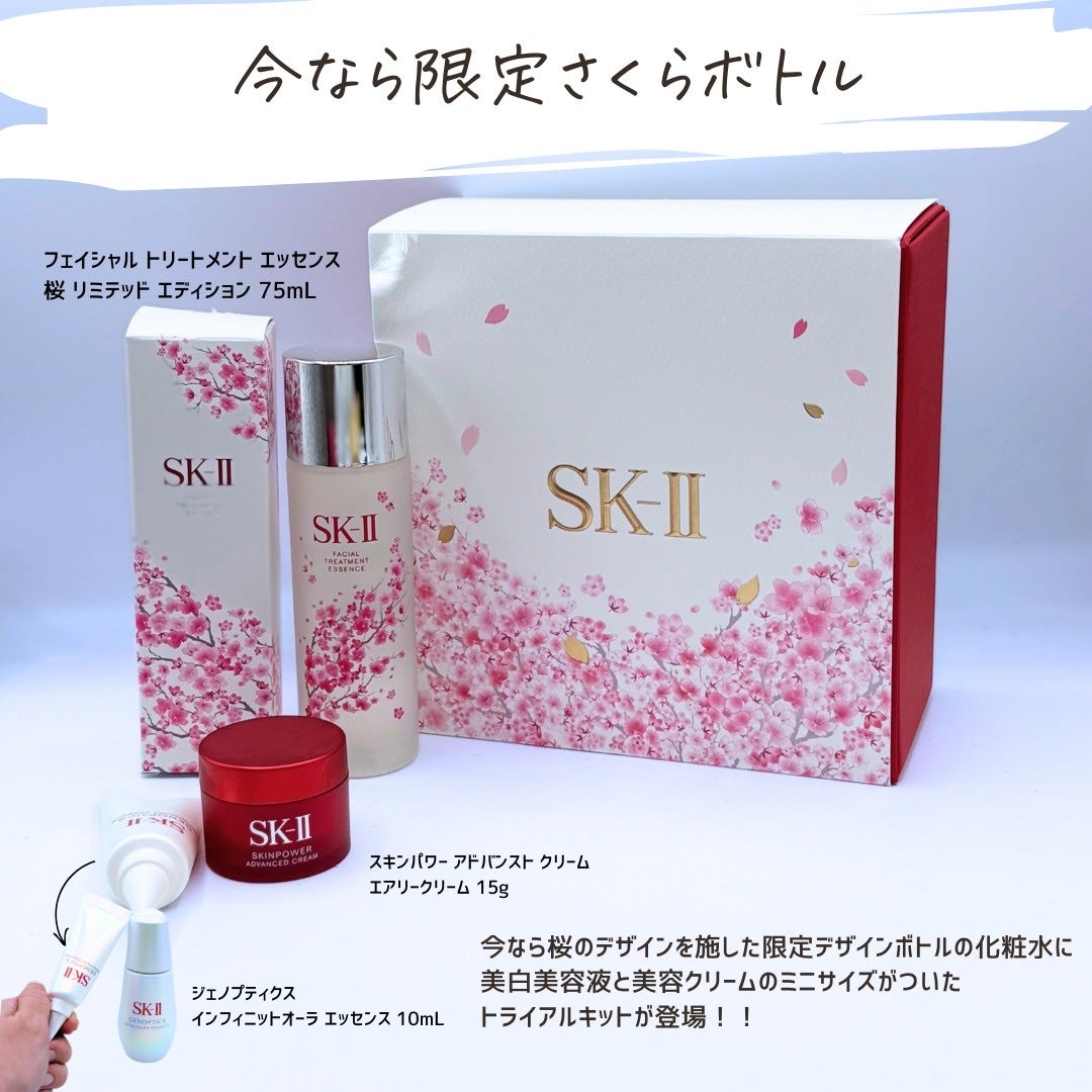 とまと村長@化粧品研究者 on LIPS 「ピテラ™、やっぱりすごい!________________@s..」(8枚目)