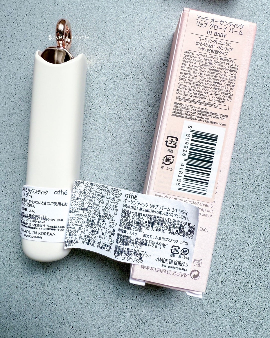オーセンティック リップ バーム/athé/口紅を使ったクチコミ(4枚目)