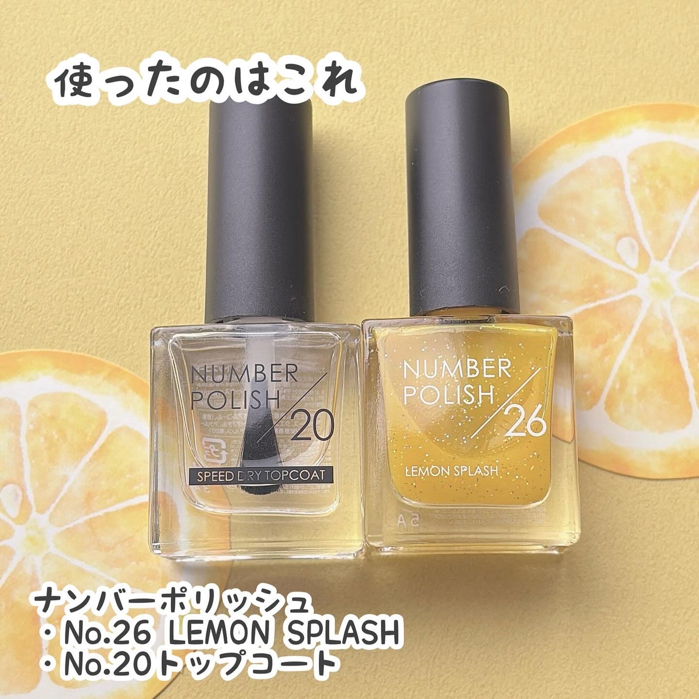 NUMBER POLISH /D-UP/マニキュアを使ったクチコミ(4枚目)