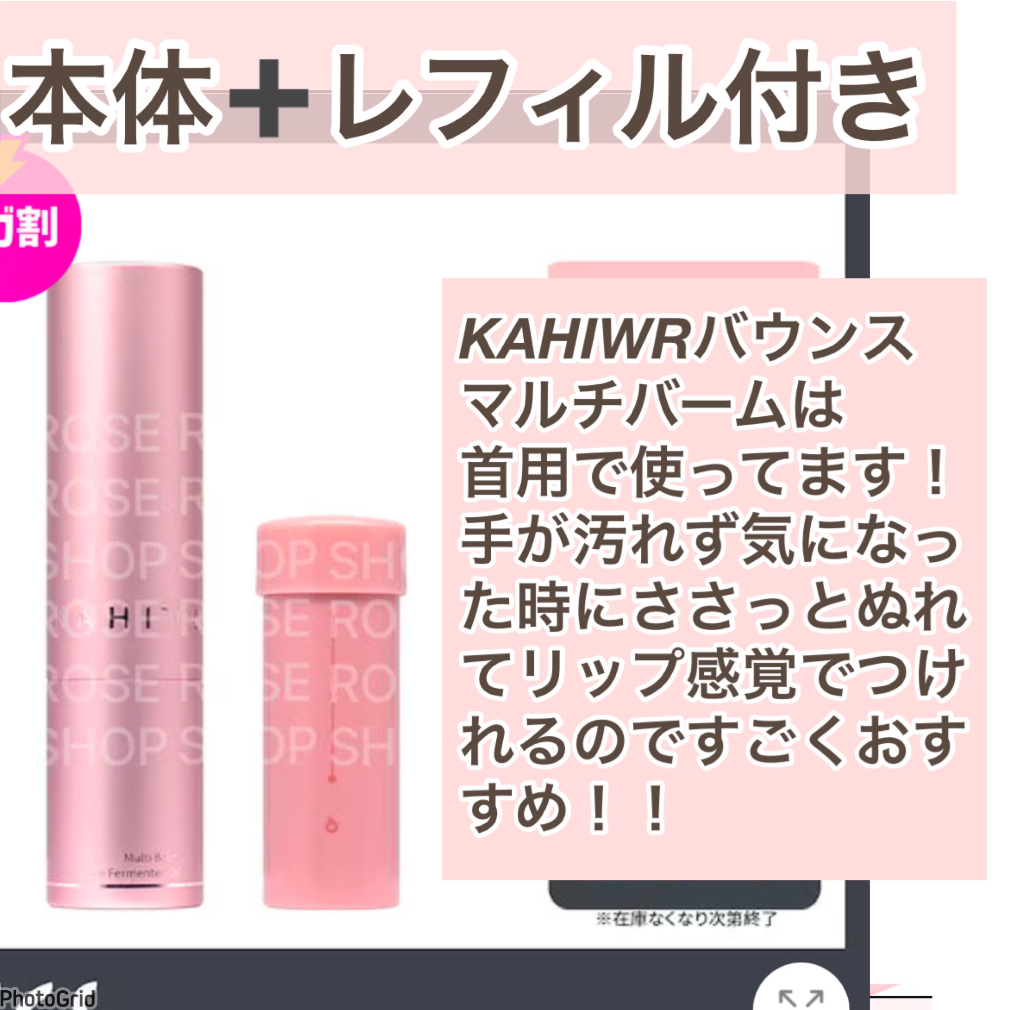 WRバウンス マルチバーム/KAHI/フェイスバームを使ったクチコミ（2枚目）