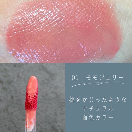 ジェルフィットティント/AMUSE/リップティントを使ったクチコミ(3枚目)