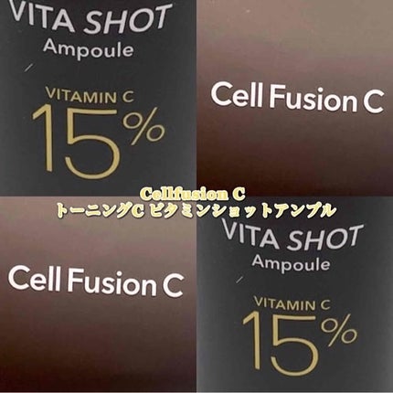 トーニングC ビタショットアンプル/Cell Fusion C(セルフュージョンシー)/美容液を使ったクチコミ(1枚目)