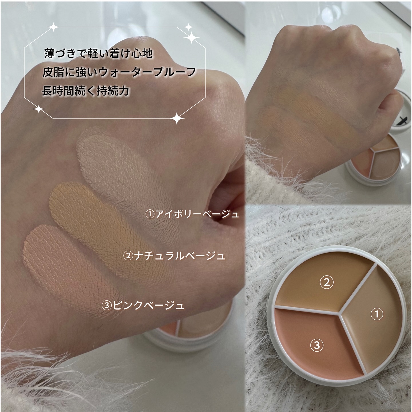 カバーアッププロコンシーラー/TFIT/パレットコンシーラーを使ったクチコミ（3枚目）