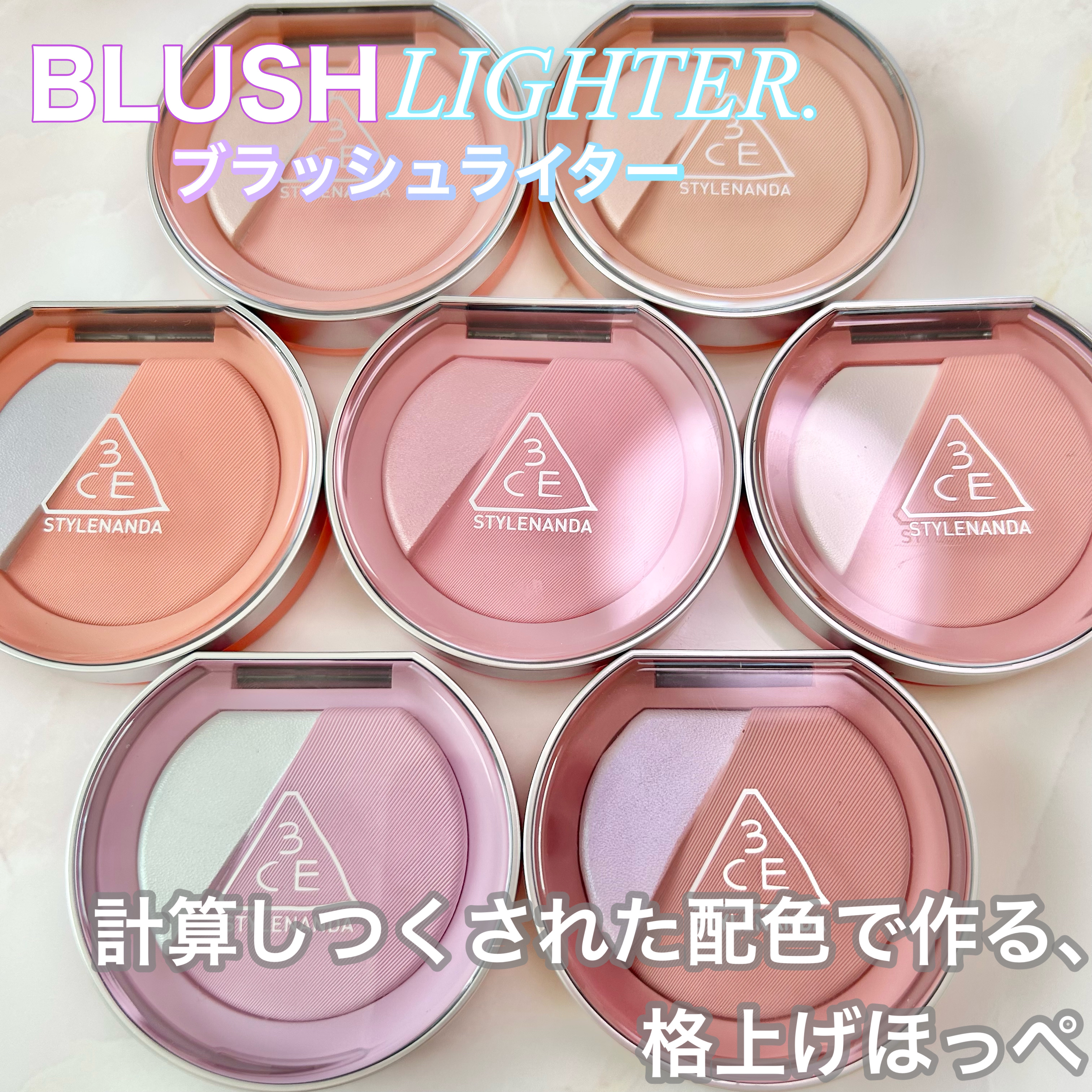 3CE ブラッシュライター/3CE/パウダーチークを使ったクチコミ（1枚目）