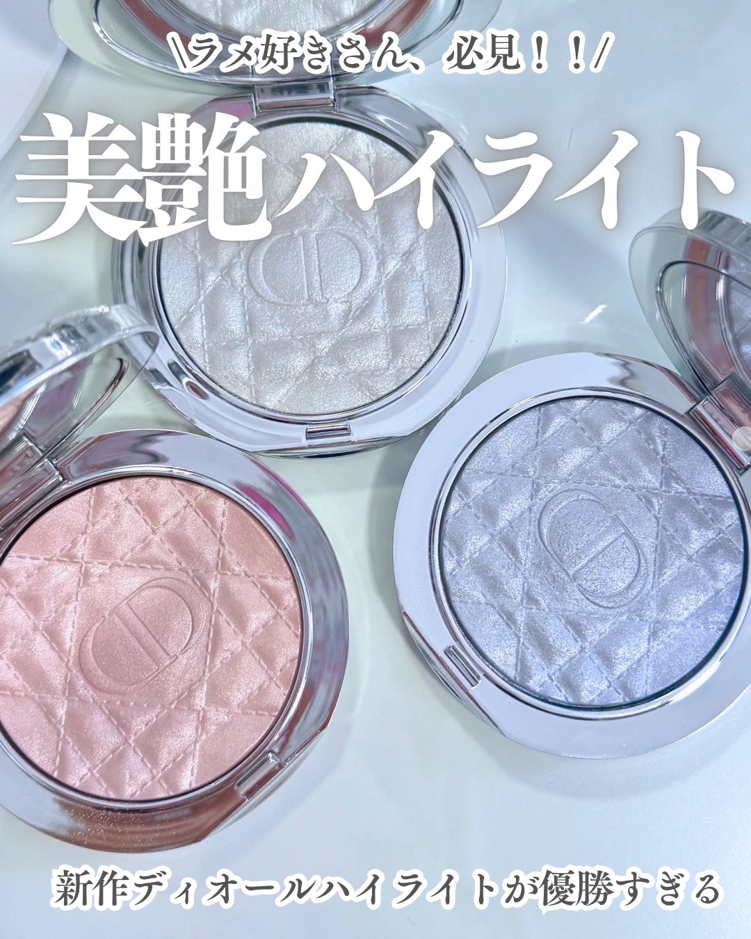 ディオールスキン フォーエヴァー グロウ ルミナイザー/Dior/ハイライトを使ったクチコミ(1枚目)