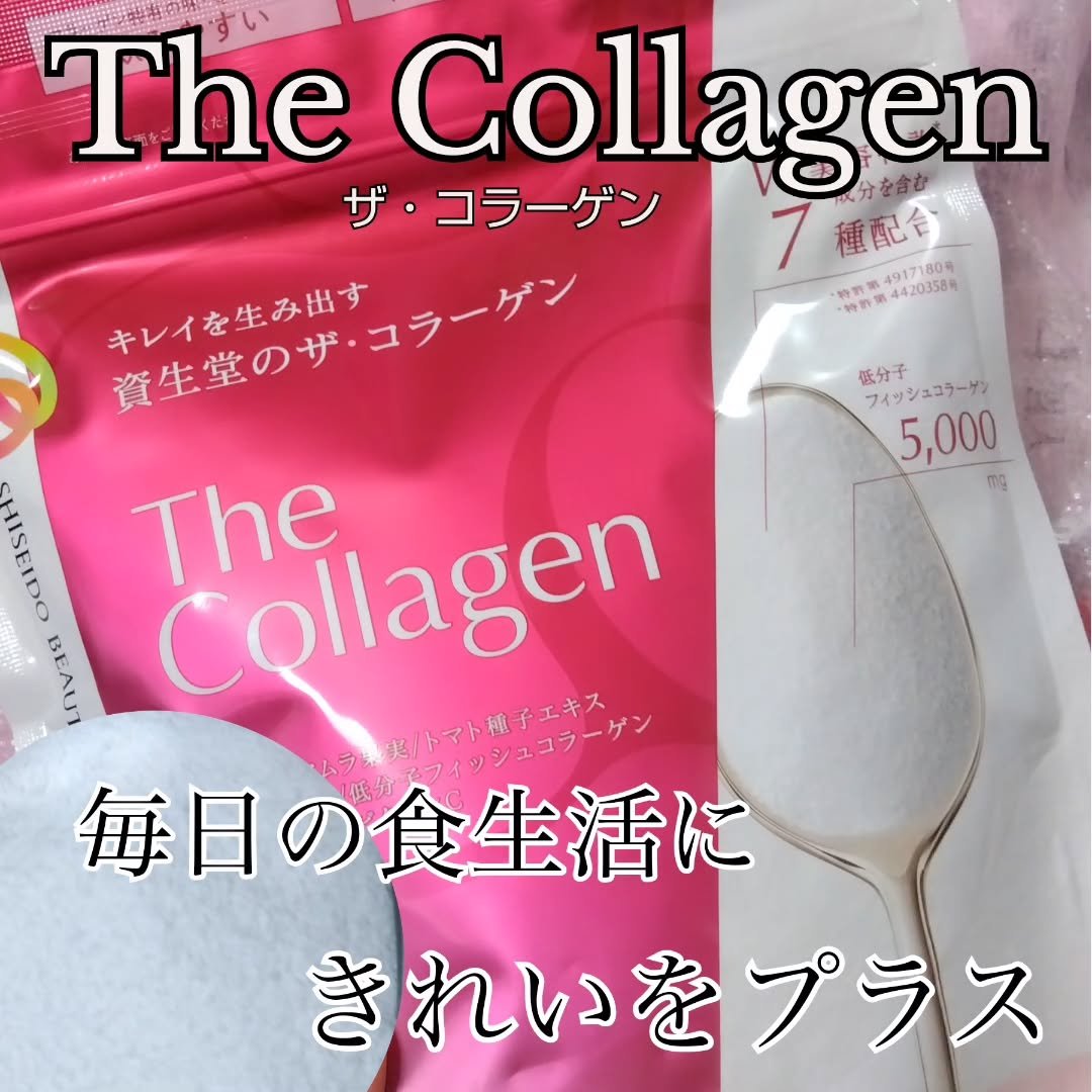 ザ・コラーゲン ＜パウダー＞/ザ・コラーゲン/美容サプリメントを使ったクチコミ（1枚目）