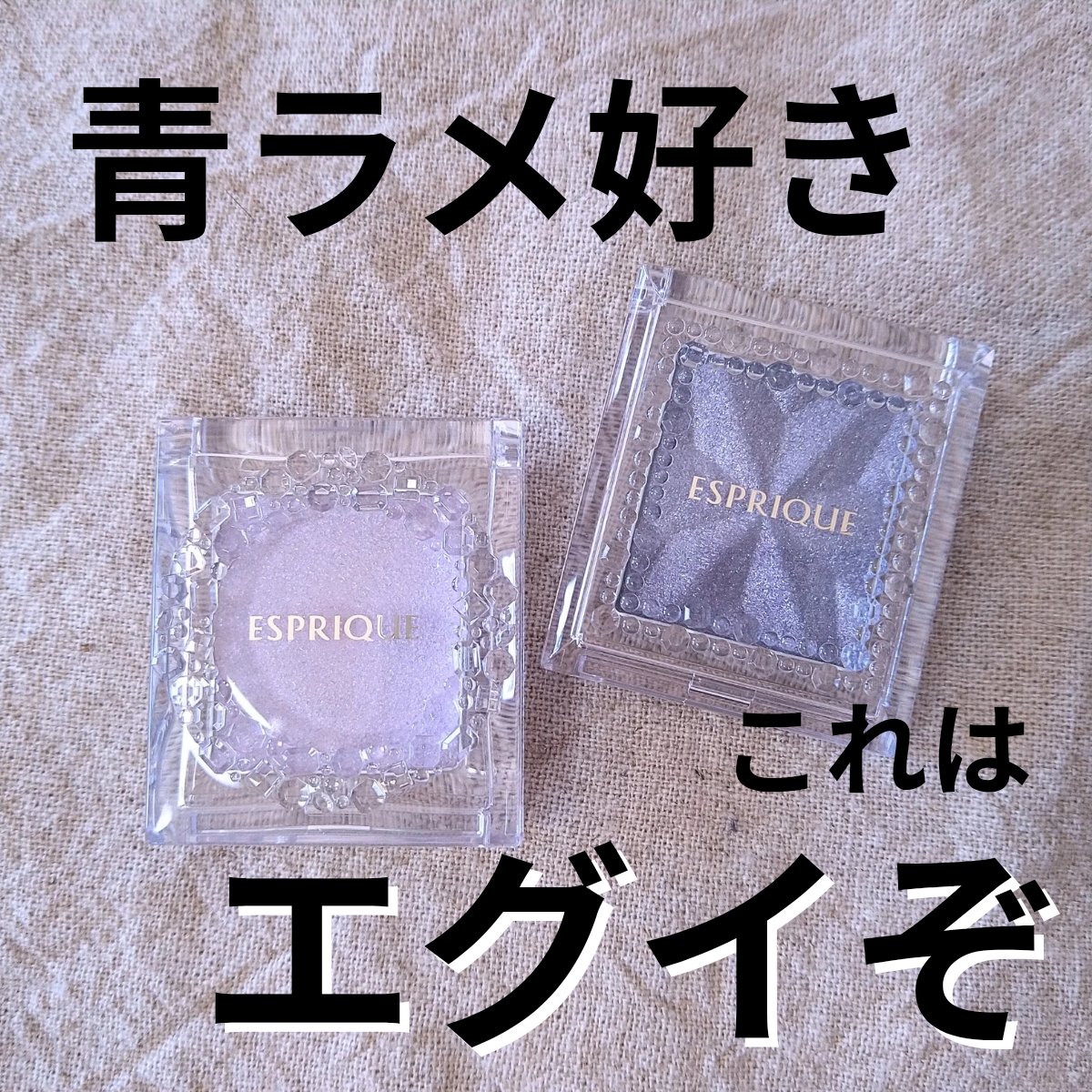 セレクト アイカラー Ｎ/ESPRIQUE/単色アイシャドウを使ったクチコミ（1枚目）