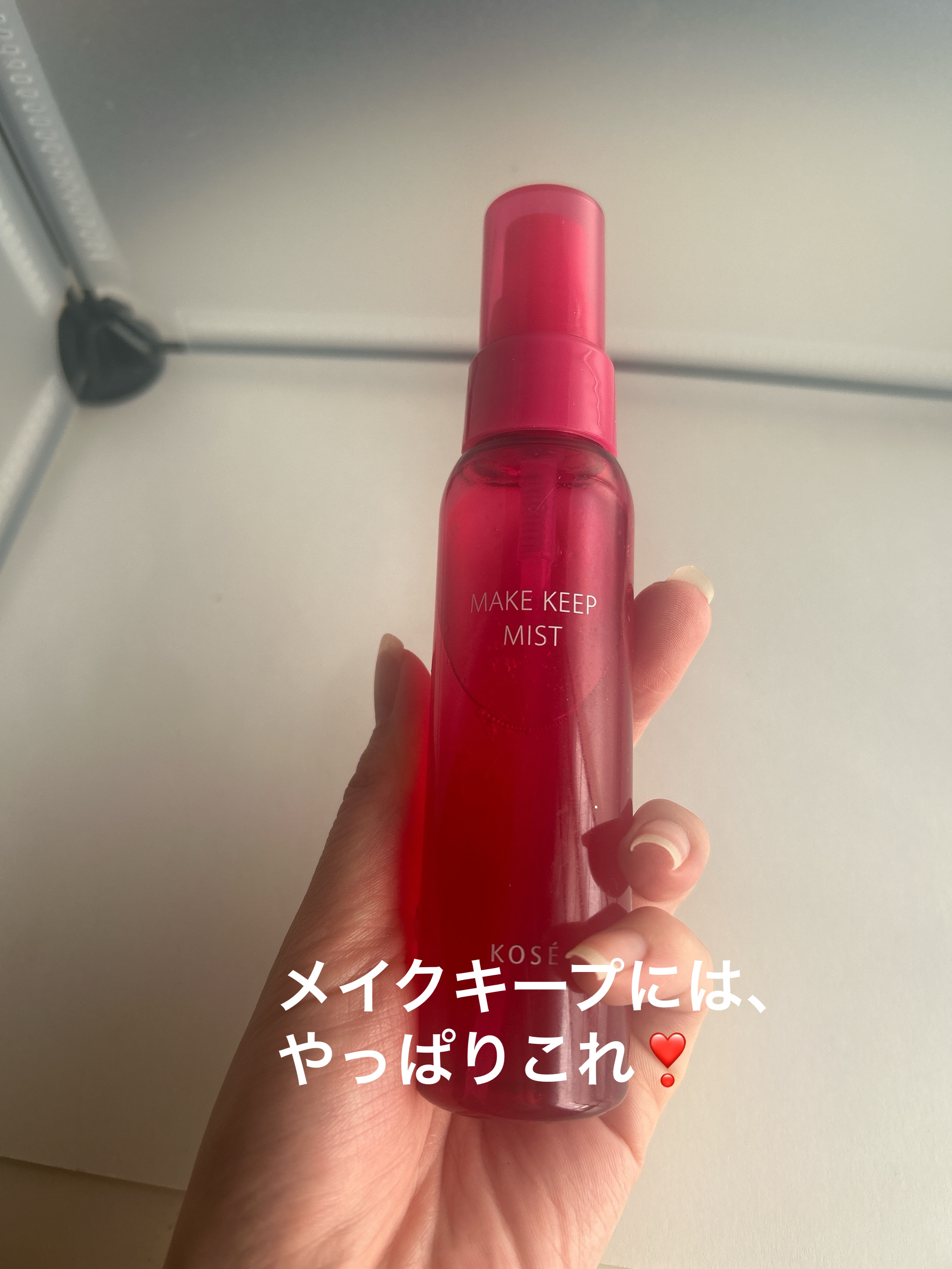 メイク キープ ミストEX +/コーセーコスメニエンス/ミスト状化粧水を使ったクチコミ（1枚目）