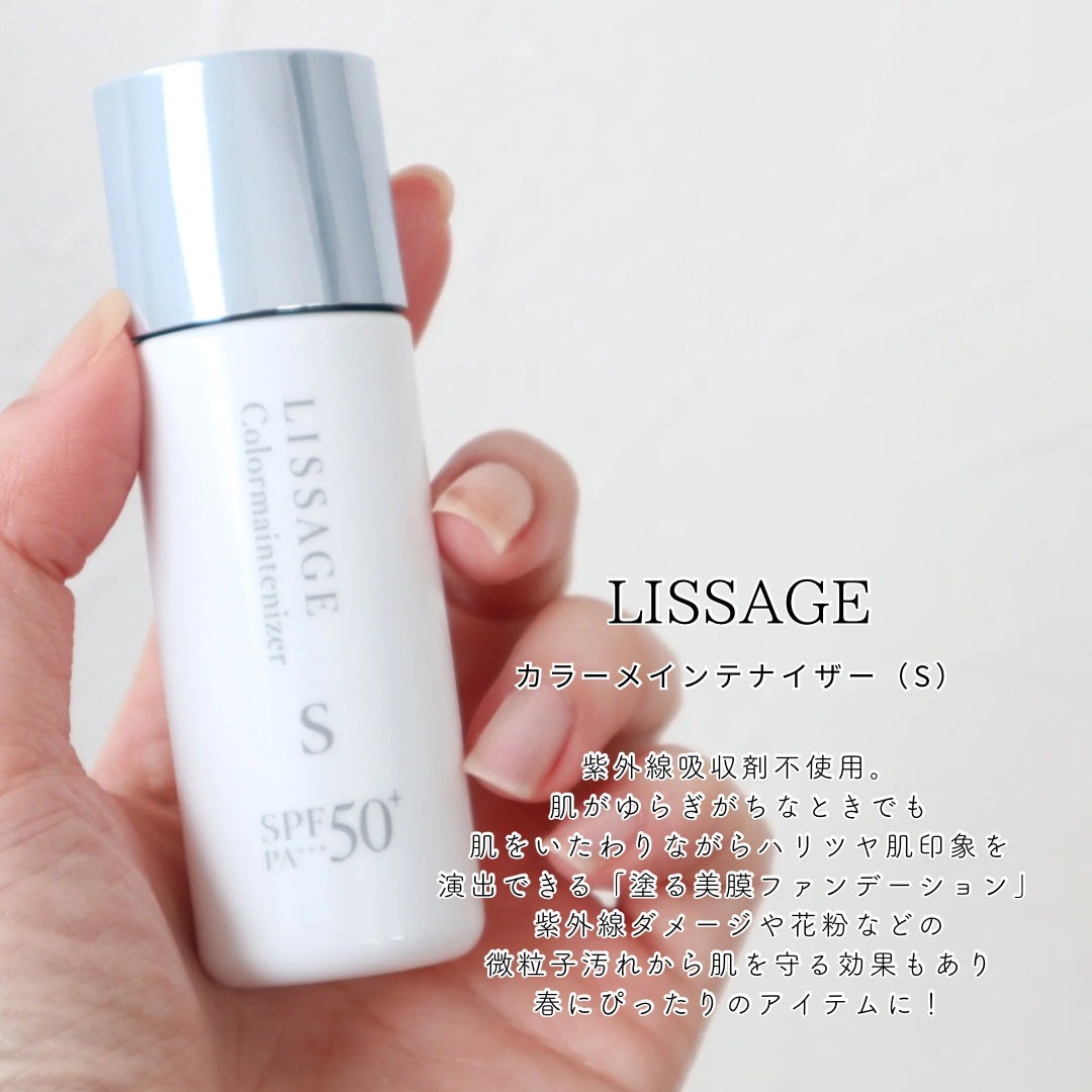 リサージ カラーメインテナイザー S/リサージ/リキッドファンデーションを使ったクチコミ(2枚目)