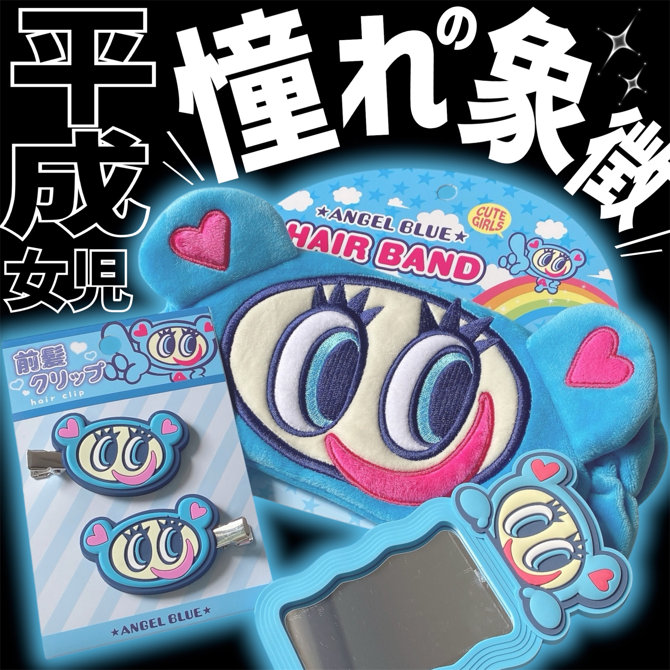 ANGEL BLUE 前髪クリップ/ANGEL BLUE/ヘアアクセサリーを使ったクチコミ（1枚目）