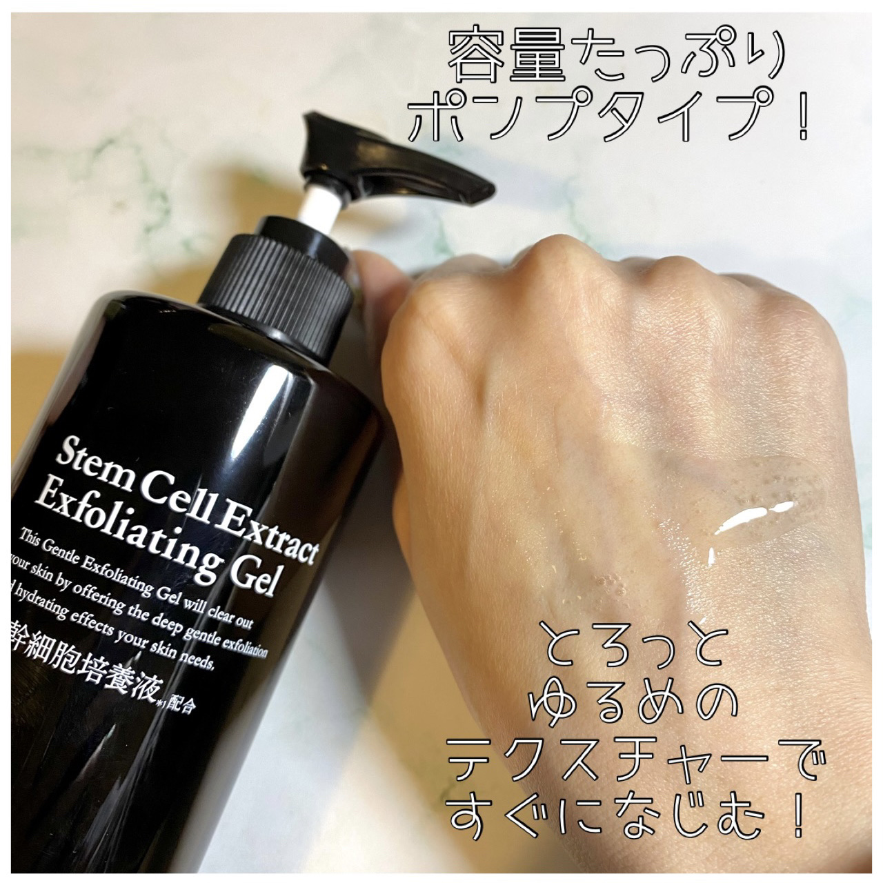 プラチナレーベル ヒト幹細胞エキス(＊1)配合 ピーリング(＊4)ジェル/プラチナレーベル/ピーリングを使ったクチコミ（2枚目）