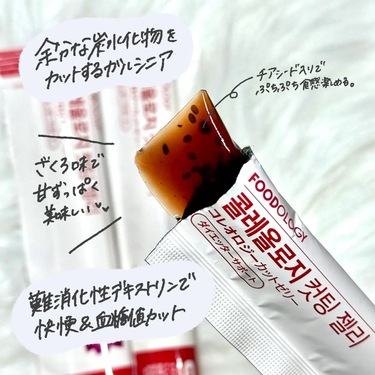 コレオロジーカットゼリー/FOODOLOGY/食品を使ったクチコミ（2枚目）