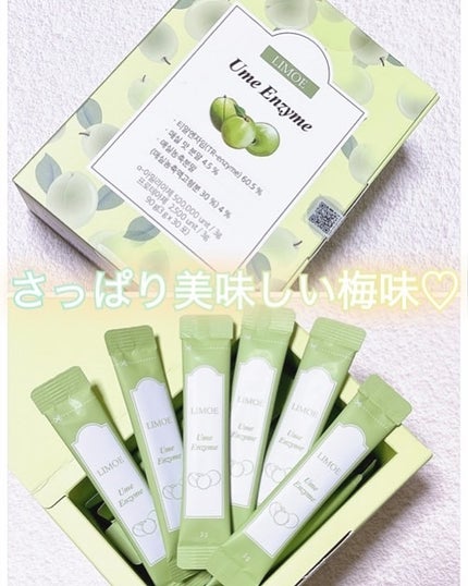 Ume Enzyme 梅酵素/LIMOE /健康サプリメントを使ったクチコミ(3枚目)
