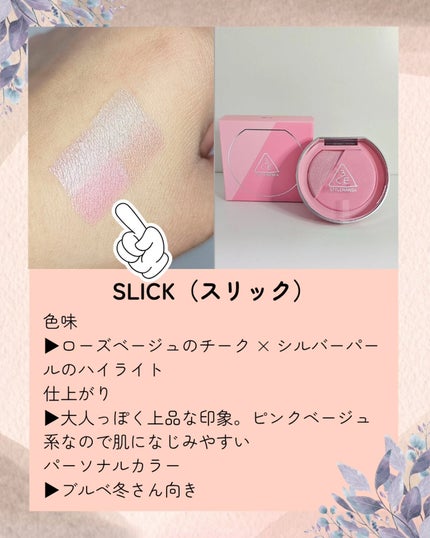 3CE ブラッシュライター/3CE/パウダーチークを使ったクチコミ(5枚目)