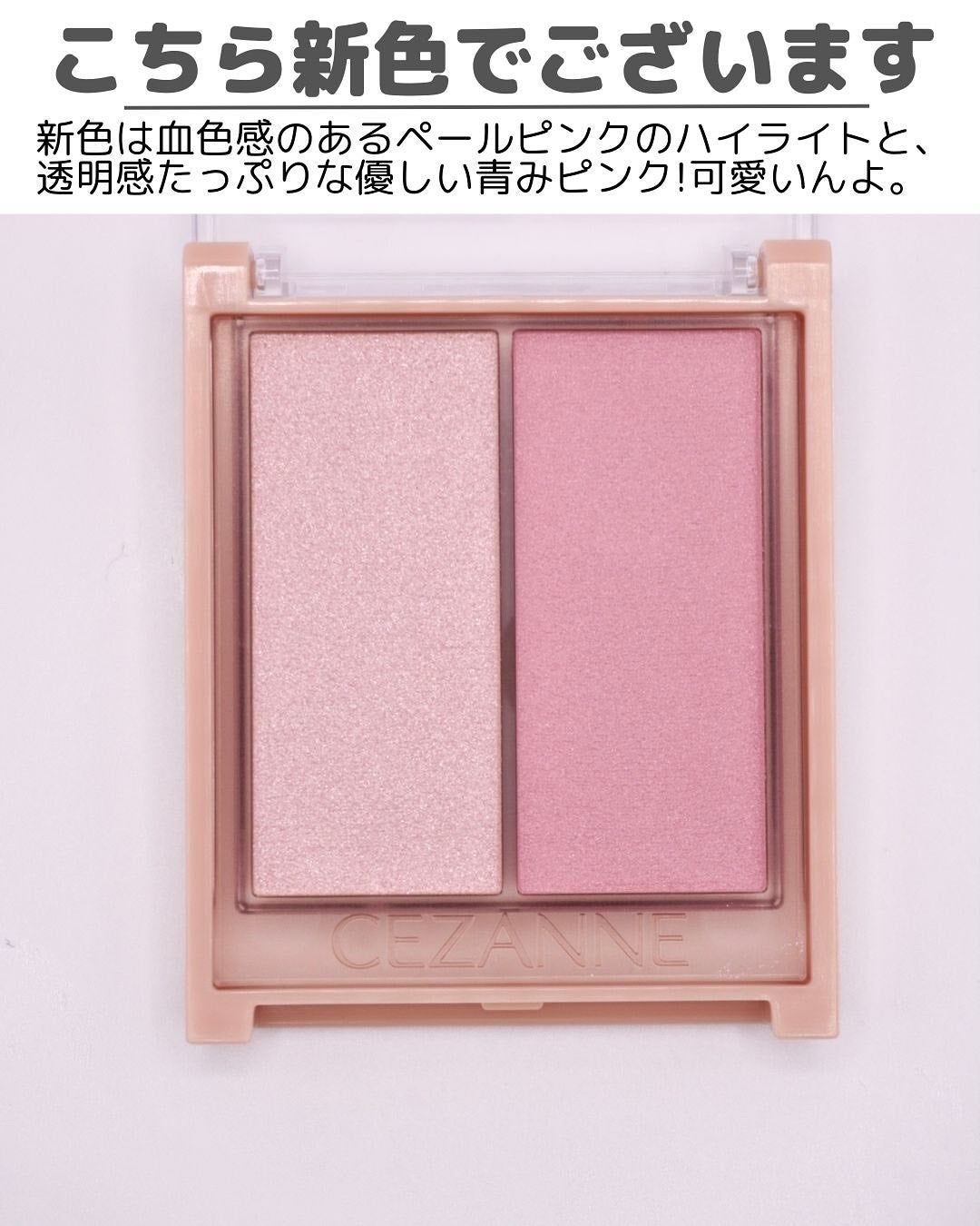 フェイスグロウカラー/CEZANNE/クリームハイライトを使ったクチコミ(3枚目)