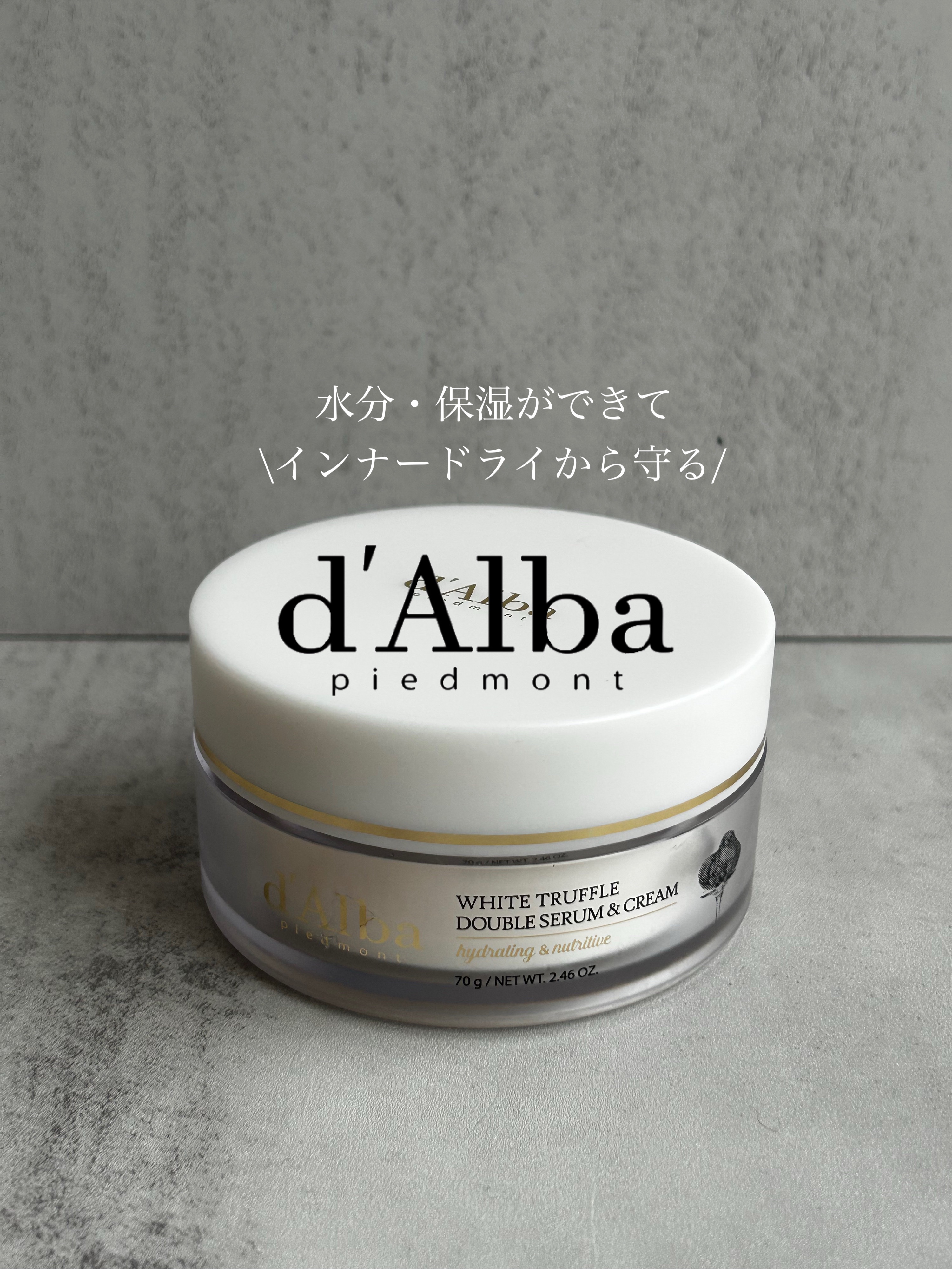 ホワイトトリュフダブルセラムアンドクリーム/ダルバ/フェイスクリームを使ったクチコミ（1枚目）