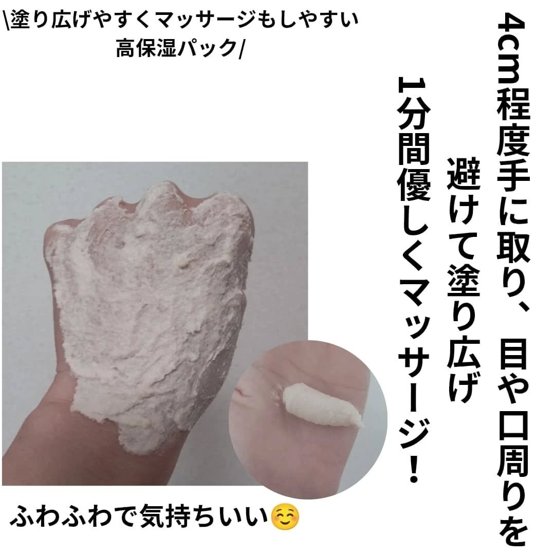 ワフードメイド 酒粕パック グロー/pdc/洗い流すパック・マスクを使ったクチコミ（3枚目）