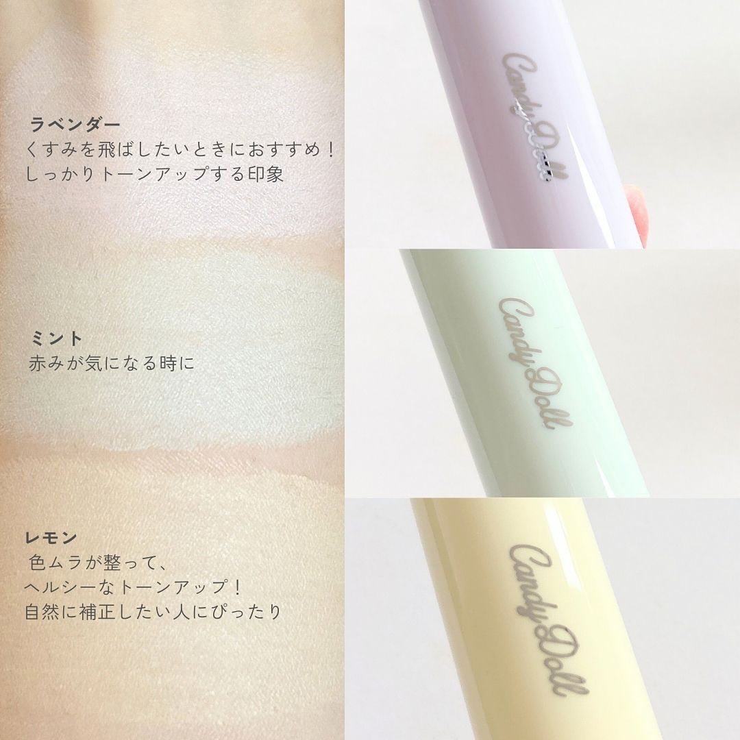 ブライトピュアベースCC/CandyDoll/CCクリームを使ったクチコミ（3枚目）