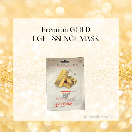 Let's Skin プレミアムEGFエッセンスマスク/Dermal/シートマスク・パックを使ったクチコミ(1枚目)