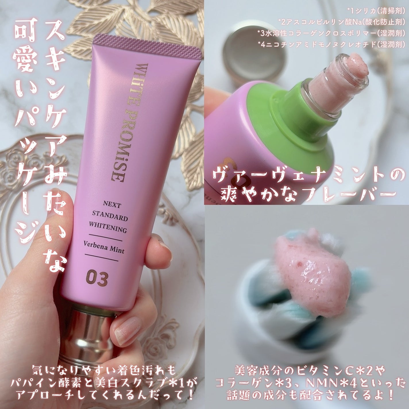 ホワイトプロミス 美白*+口臭ケア/WHiTE PROMiSE/歯磨き粉を使ったクチコミ(3枚目)